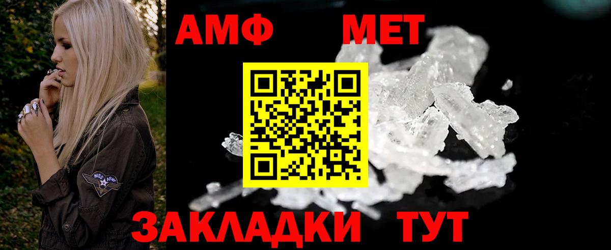 Amphetamine  Вход с VPN  ссылка на мегу ONION  АМФЕТАМИН Premium  Мытищи 