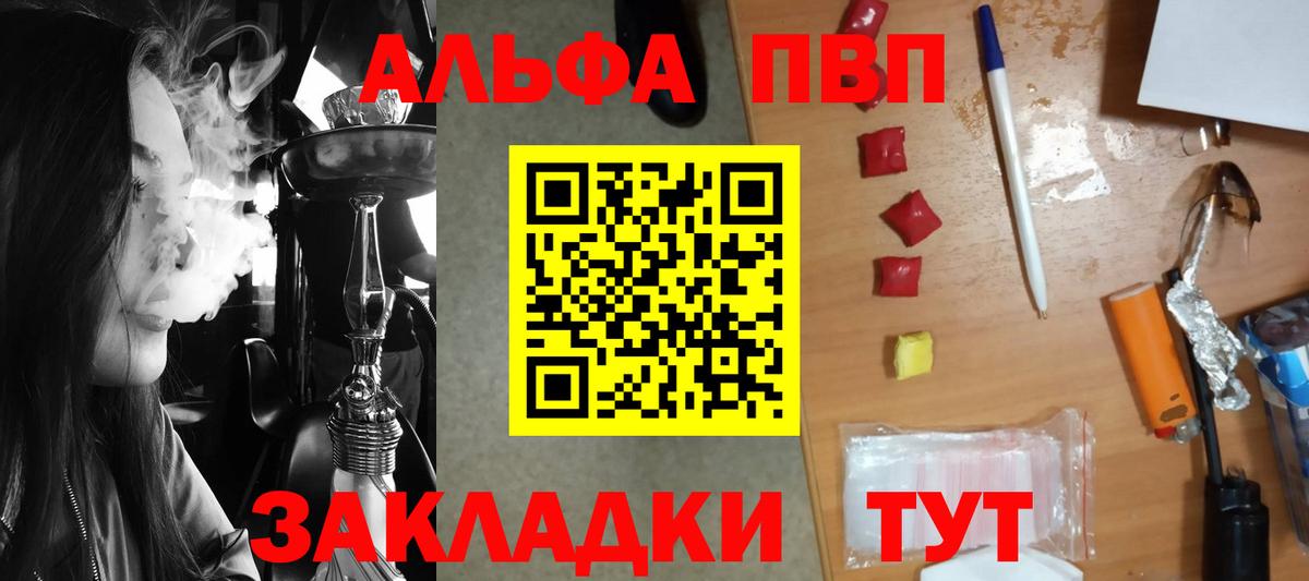 Мытищи  Alpha-PVP  A-PVP мука  Вход с VPN  A PVP крисы CK  А ПВП крисы CK 