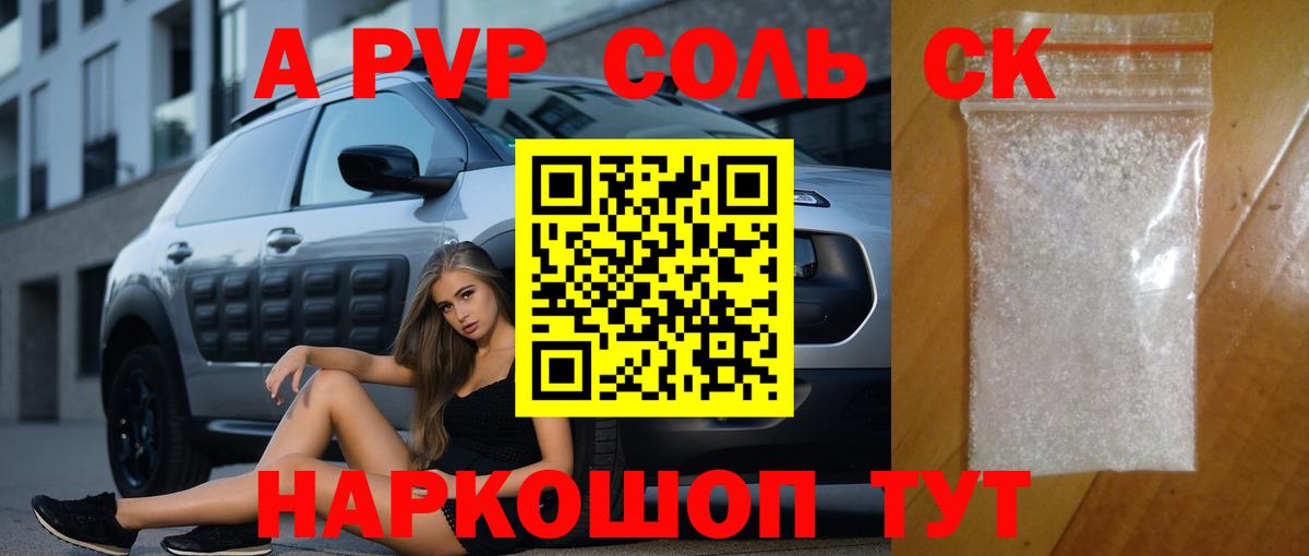 APVP мука Мытищи