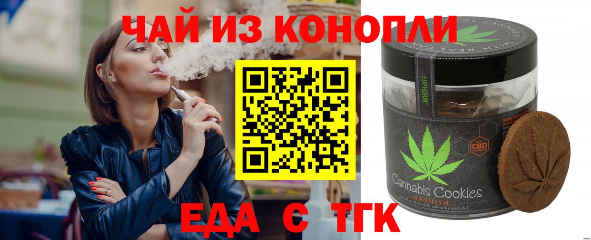 Печенье с ТГК конопля  Вход с VPN  Мытищи 
