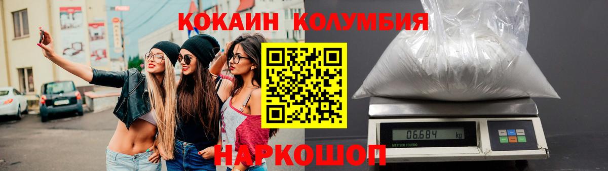 Мытищи  Cocaine Боливия  COCAIN  Вход с VPN 