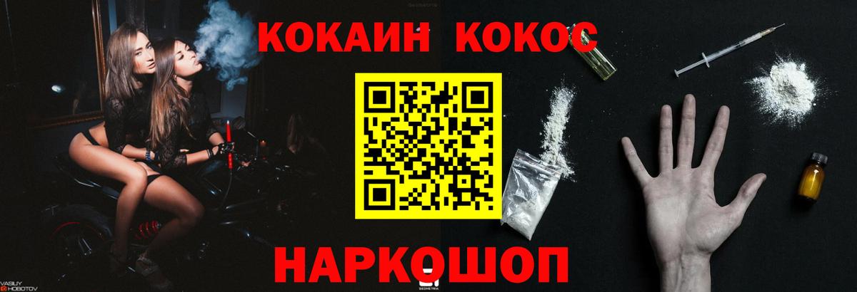 КОКАИН Columbia Мытищи