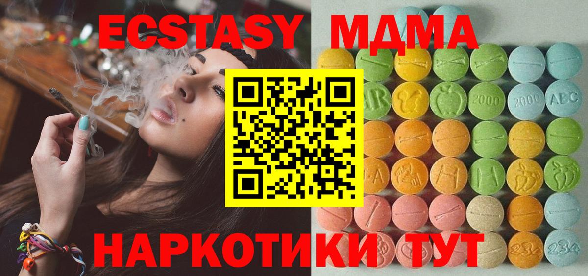 Экстази 280мг  Ecstasy louis Vuitton  Вход с VPN  Мытищи 