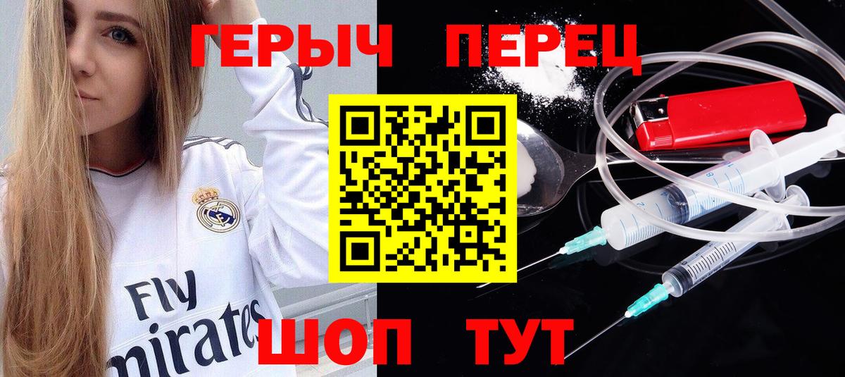 Мытищи  ГЕРОИН гречка  Героин  Вход с VPN 