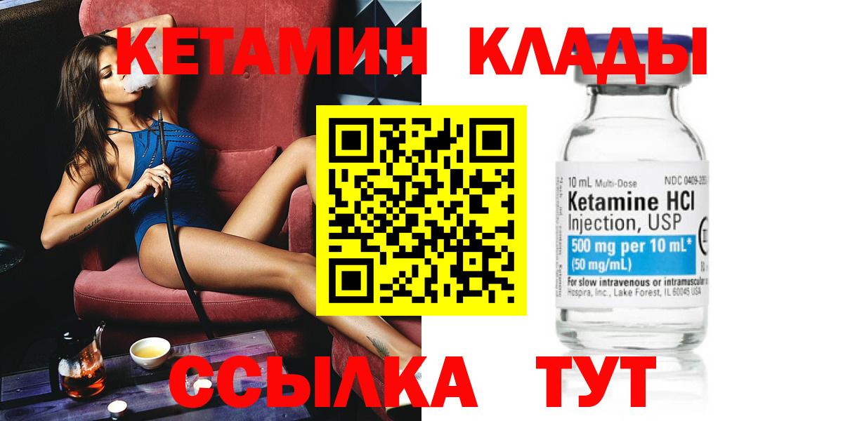 КЕТАМИН VHQ Мытищи