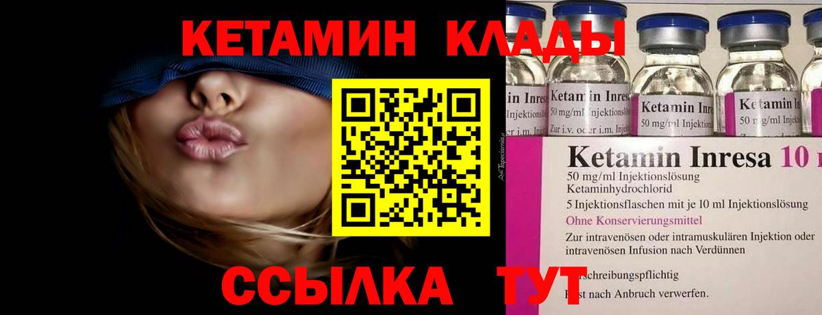 КЕТАМИН ketamine  Вход с VPN  Мытищи  Кетамин ketamine 