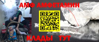 амф Донецк