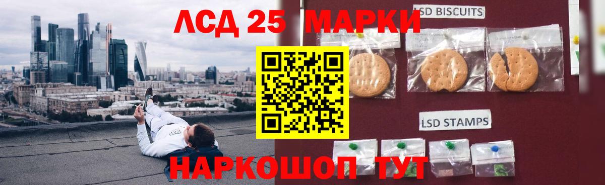 LSD-25 экстази  LSD-25 экстази кислота  Вход с VPN  Мытищи 