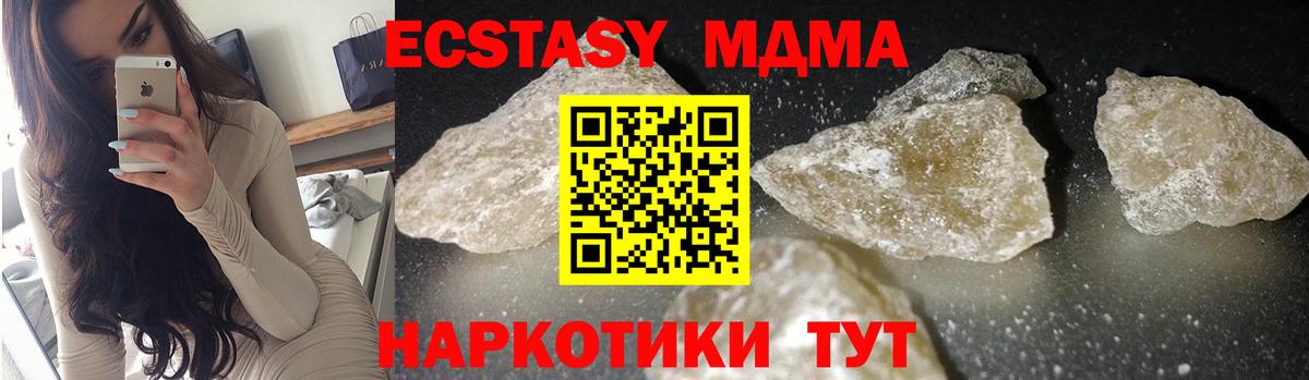MDMA VHQ Мытищи