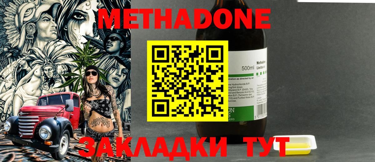 Мытищи  МЕТАДОН VHQ  Вход с VPN 