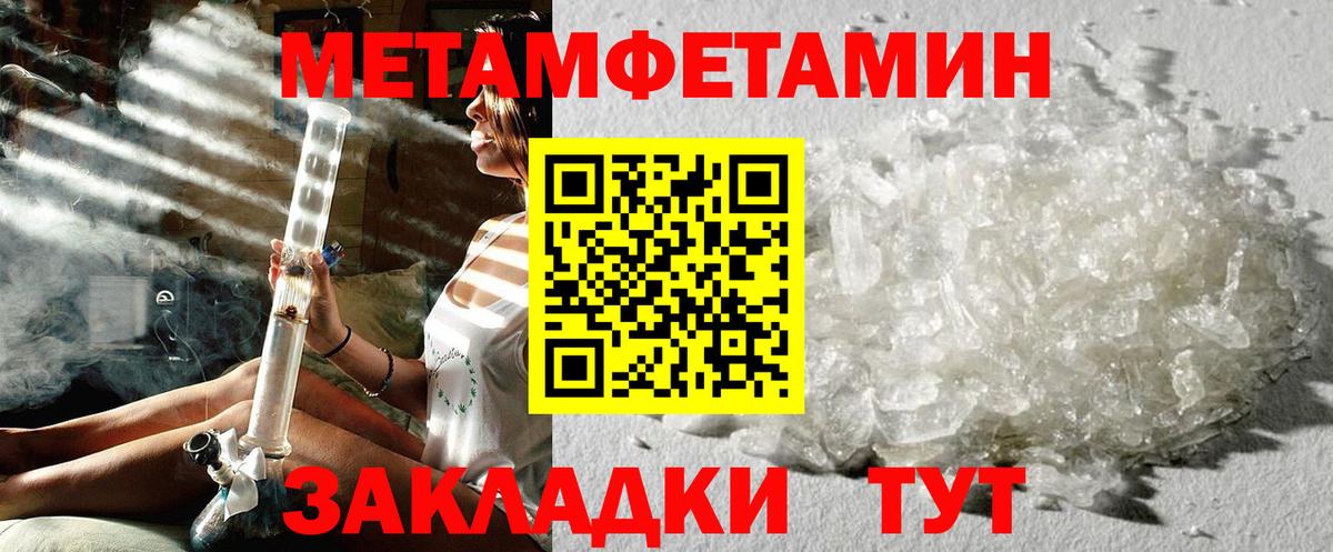Мытищи  Первитин Декстрометамфетамин 99.9%  Вход с VPN 