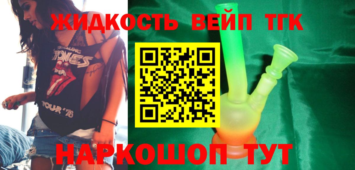 Дистиллят ТГК концентрат  Вход с VPN  Мытищи 