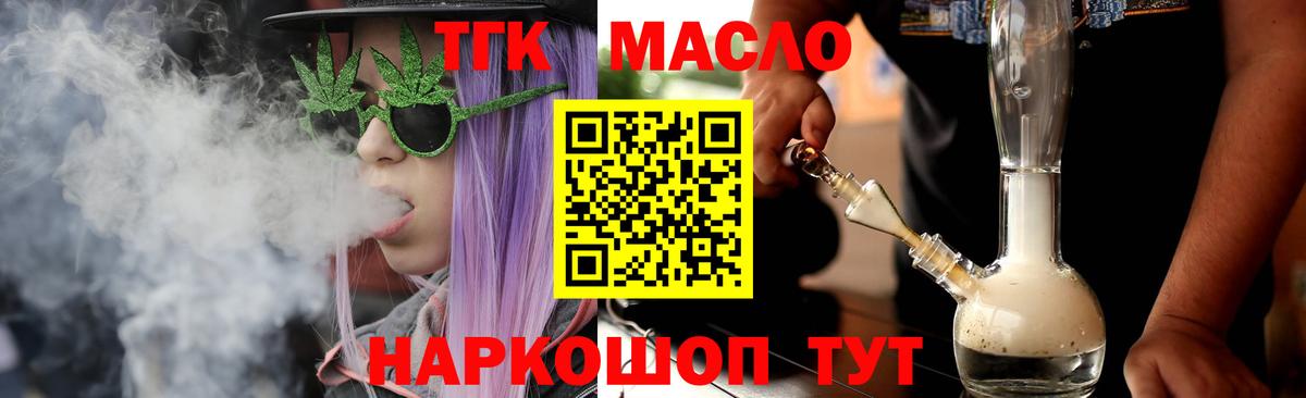 ТГК концентрат Мытищи